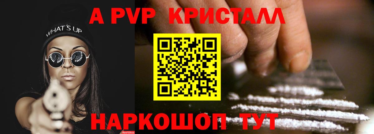 А ПВП VHQ Кумертау