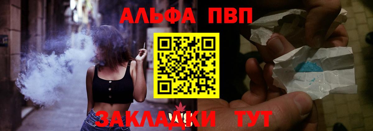 A-PVP мука  A-PVP  APVP кристаллы  Кумертау  Вход с VPN 