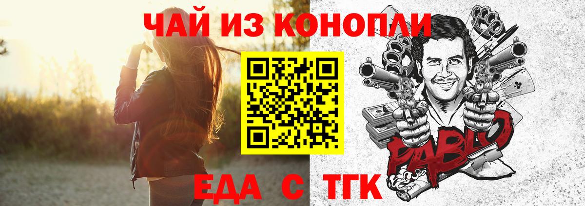 Печенье с ТГК марихуана Кумертау