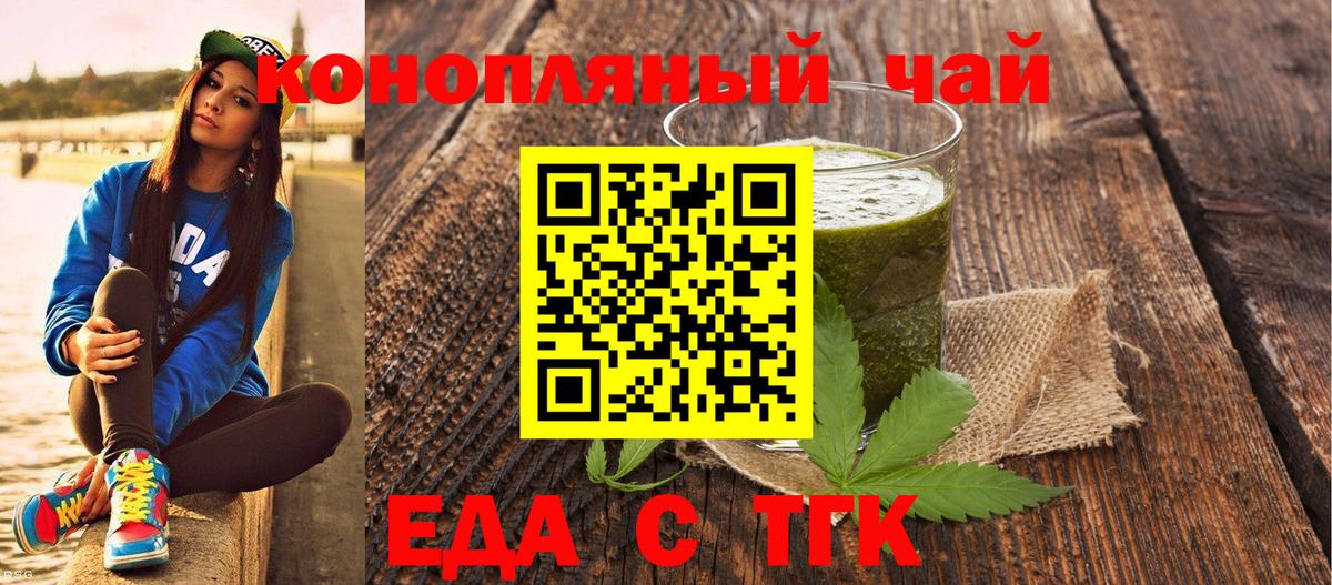 Кумертау  Печенье с ТГК конопля  Вход с VPN 