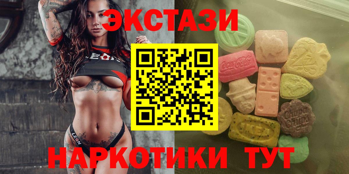 Экстази 280мг  Экстази Cube  Кумертау  ЭКСТАЗИ  Вход с VPN 
