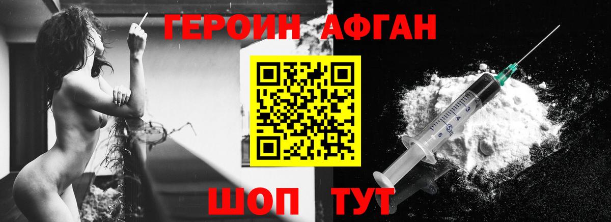 Героин VHQ Кумертау