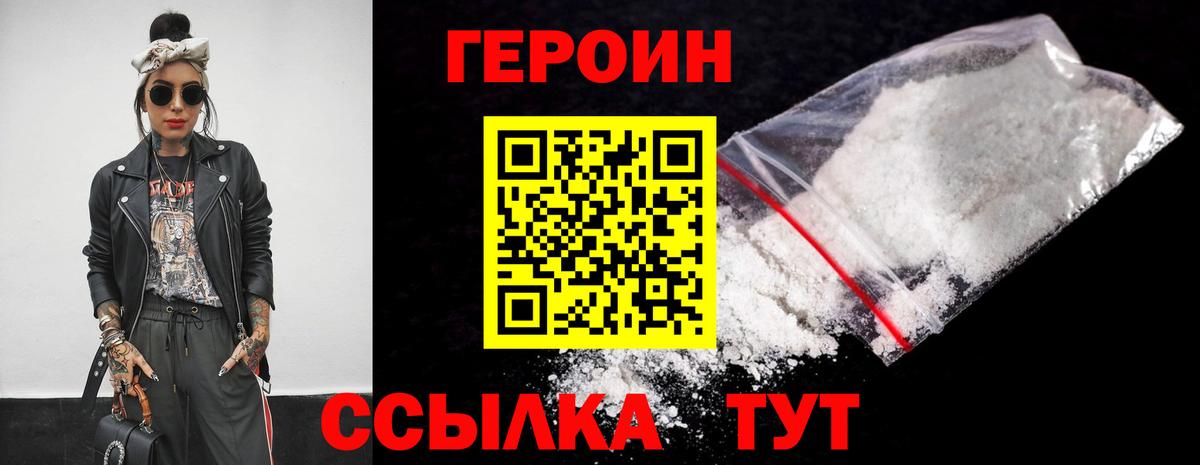 Кумертау  Героин гречка  Вход с VPN 