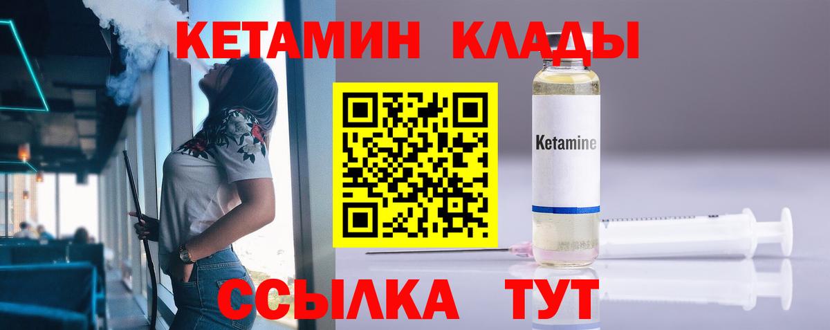 Кетамин VHQ Кумертау