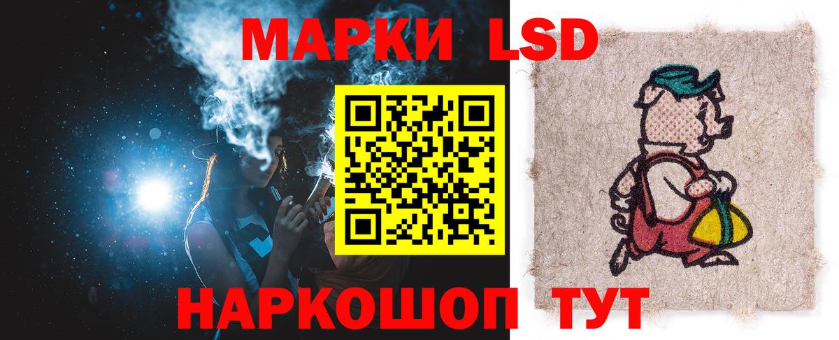 ЛСД экстази кислота Кумертау