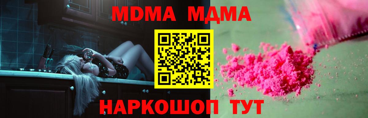 Кумертау  MDMA  Вход с VPN  МДМА кристаллы 