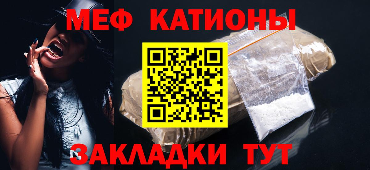 Меф мяу мяу  Кумертау