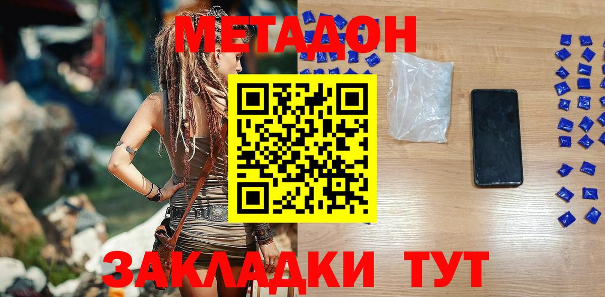 МЕТАДОН VHQ  hydra вход  Метадон белоснежный  Кумертау  Вход с VPN 