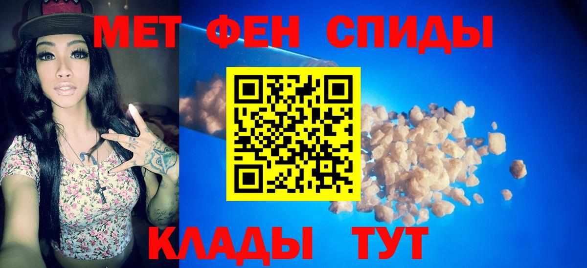 Метамфетамин Кумертау