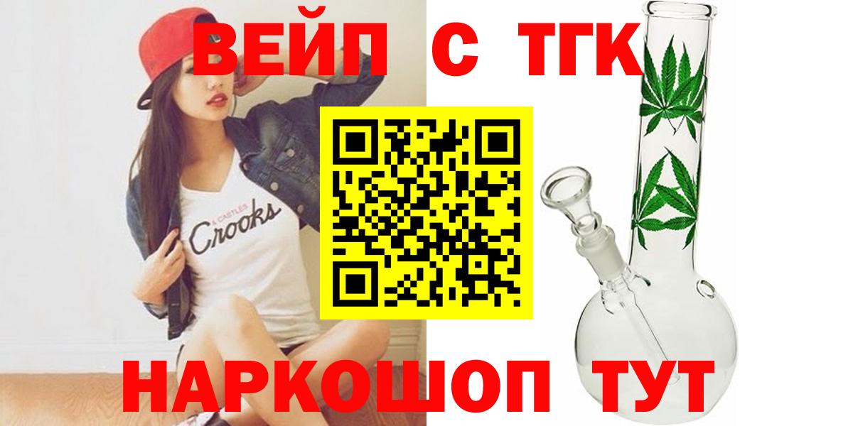 Кумертау  Дистиллят ТГК Wax  Вход с VPN  купить закладку  ТГК вейп 