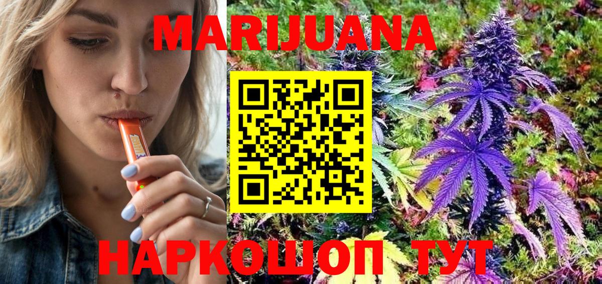 Бошки Шишки SATIVA & INDICA  Вход с VPN  Шишки марихуана Bruce Banner  Кумертау 